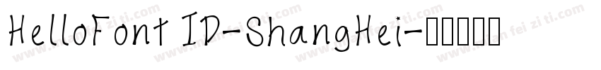 HelloFont ID-ShangHei字体转换